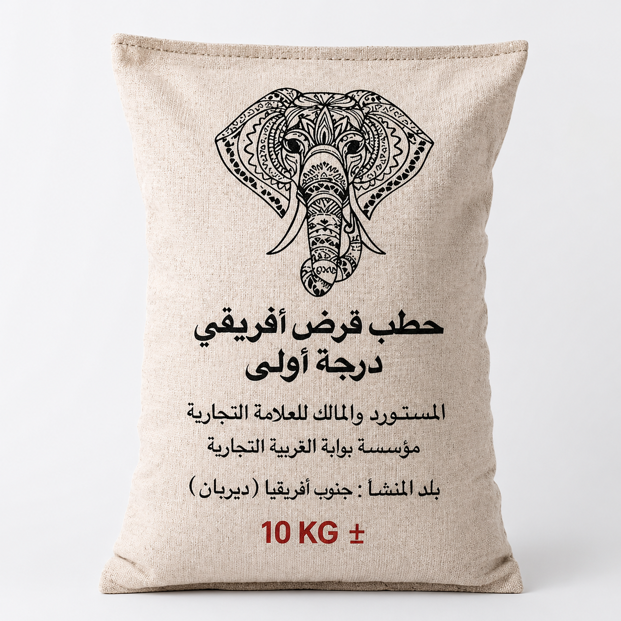 كيس حطب الفيل 10 كجم